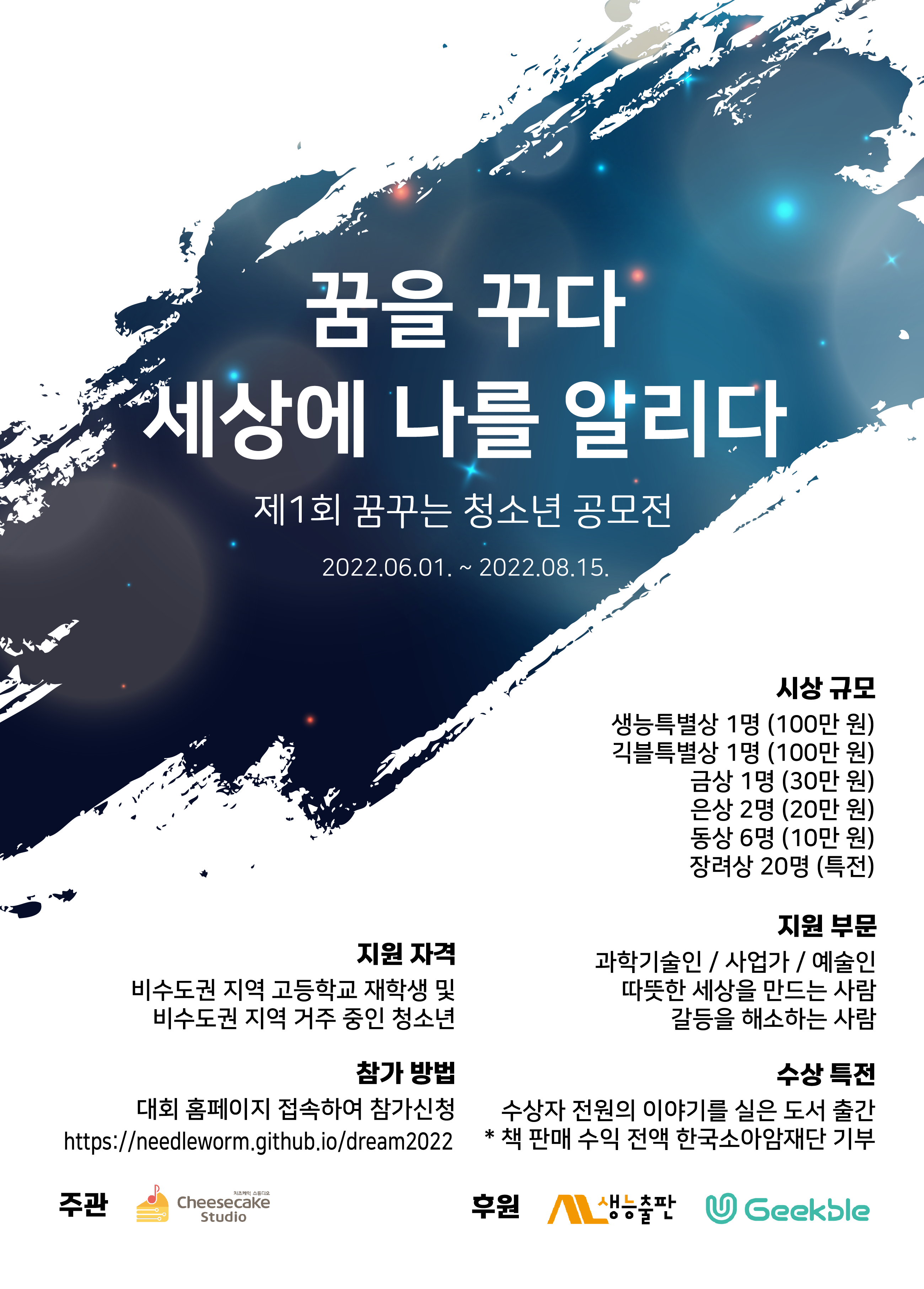 대회 포스터 들어갈 자리