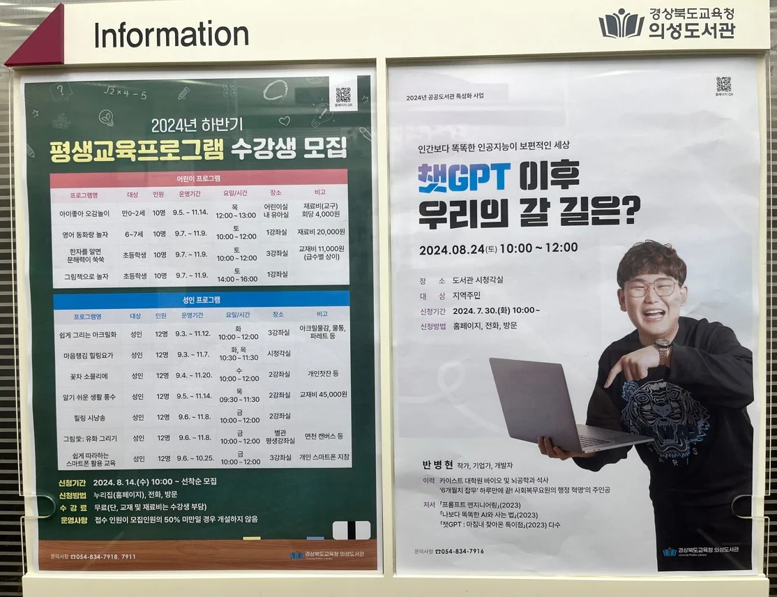 챗GPT 이후 우리의 갈 길은