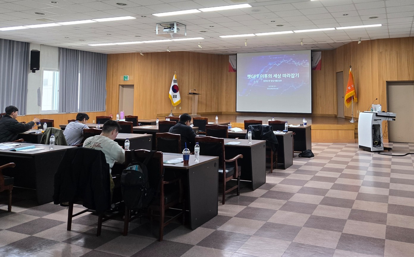 챗 GPT 이후의 세상 따라잡기 - 소방공무원을 위한