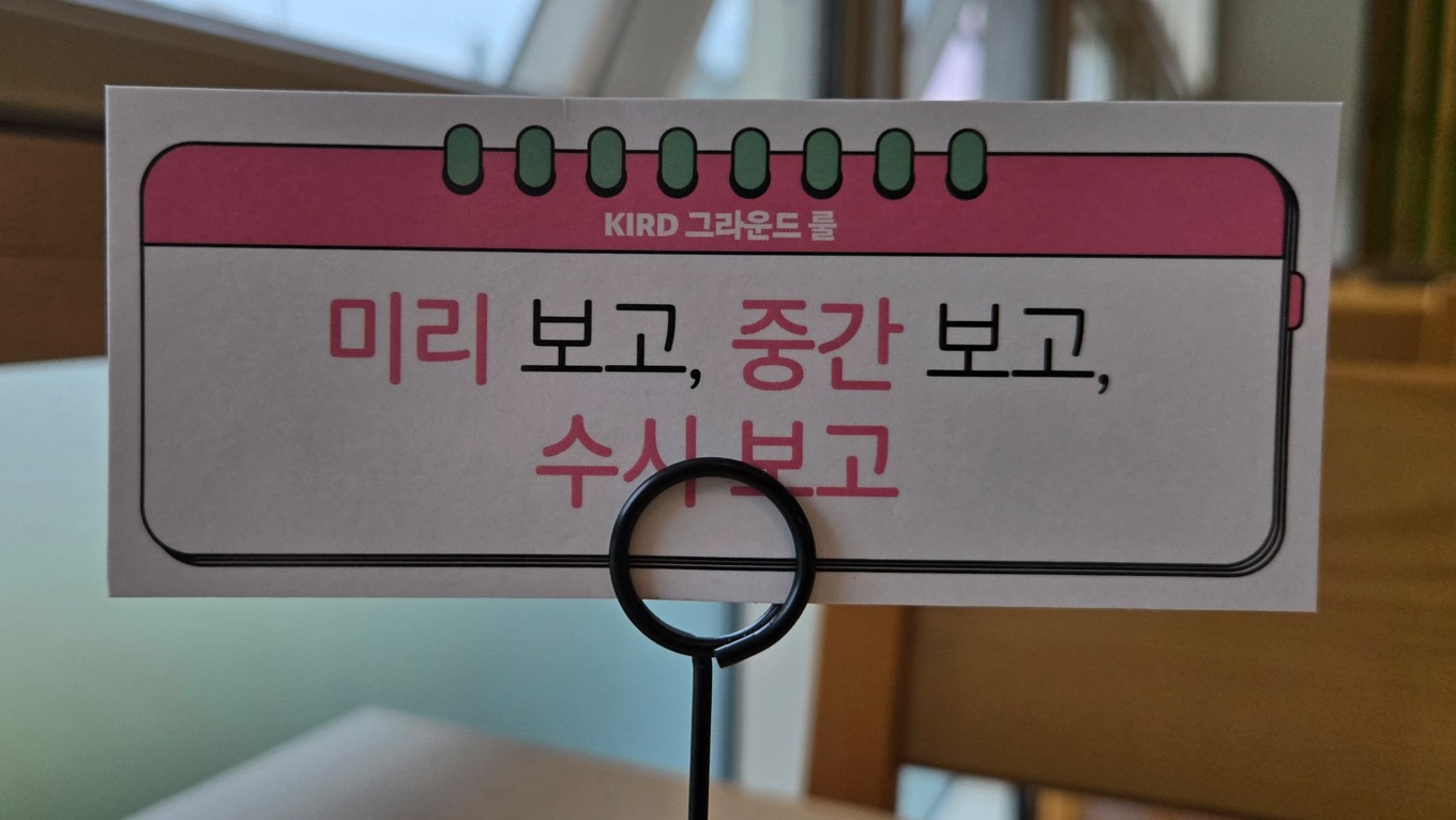 생성형 AI시대의 보고 잘 하는 전략