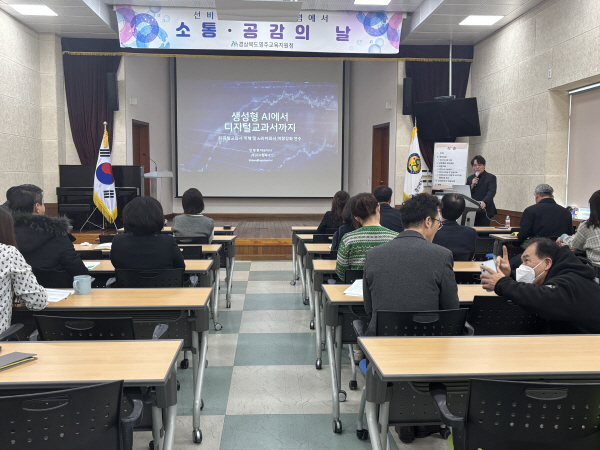 생성형 AI에서 디지털교과서까지