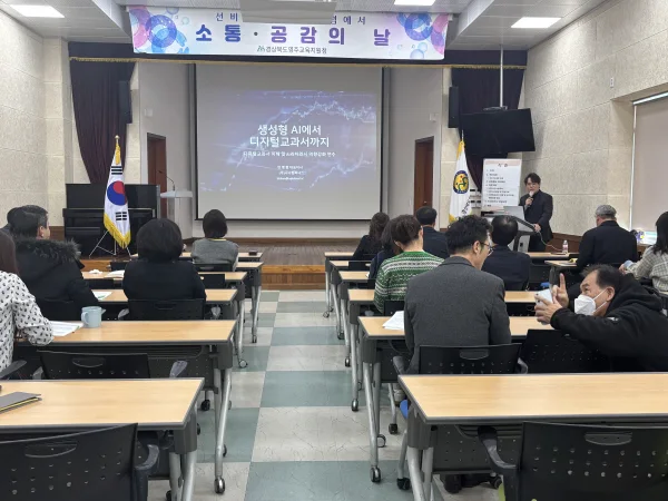 생성형 AI에서 디지털교과서까지