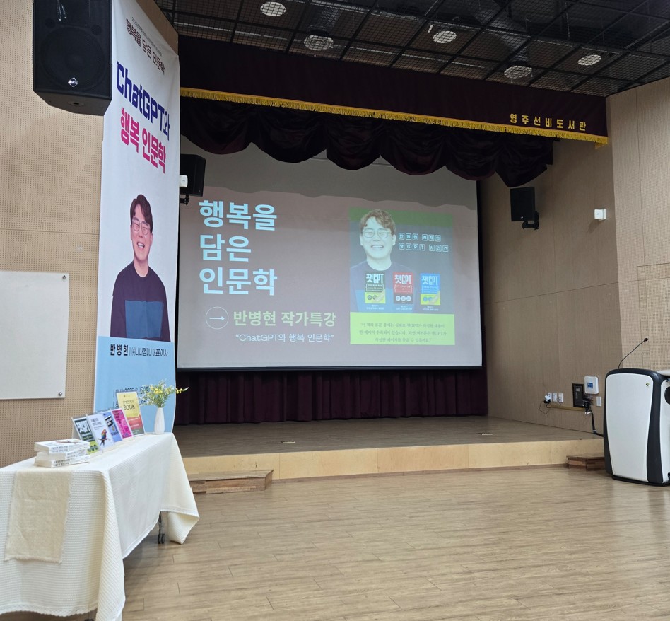 AI를 통해 발견하는 GPT와 행복의 인문학