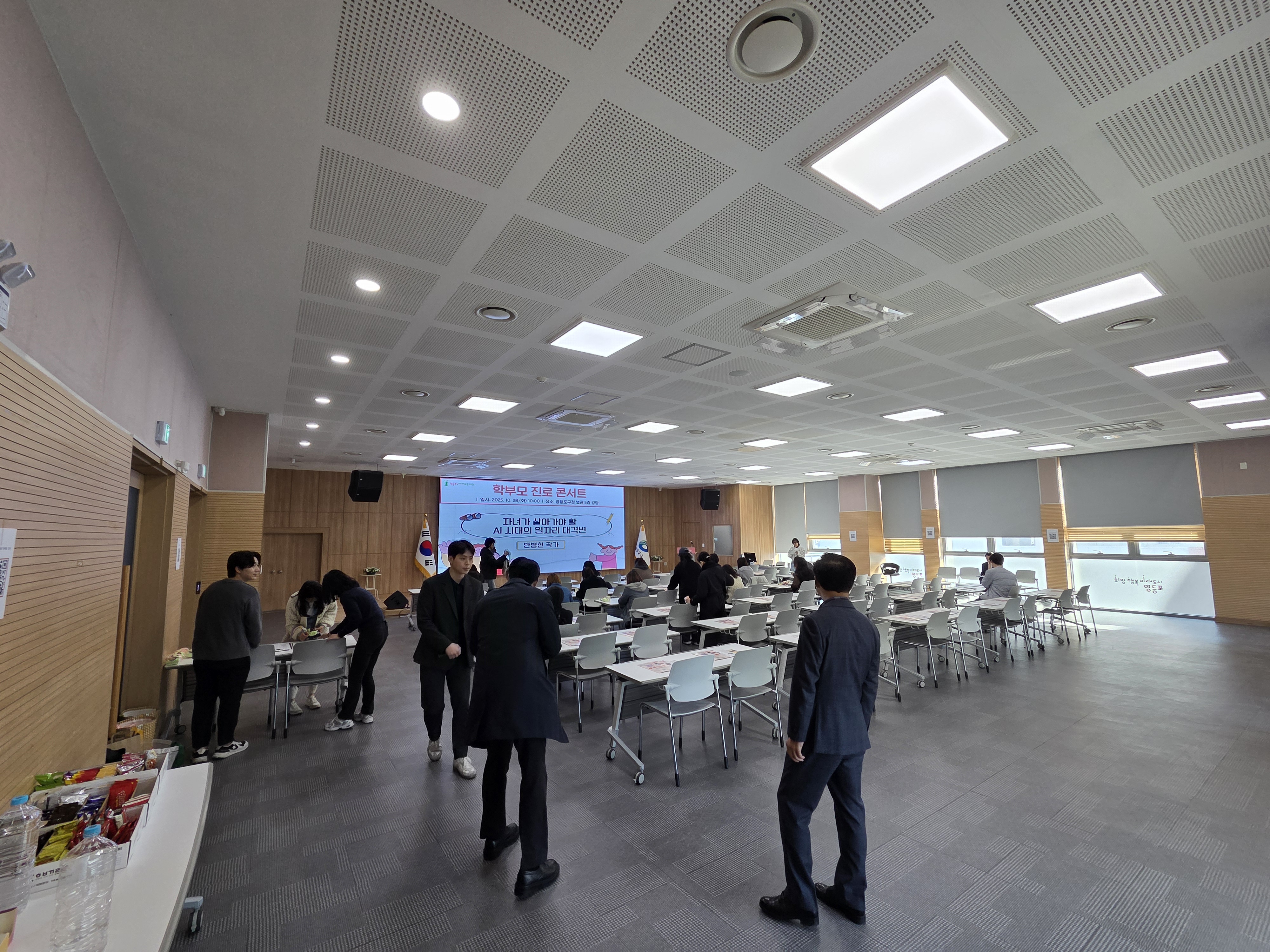 자녀가 살아가야 할 AI시대의 일자리 대격변