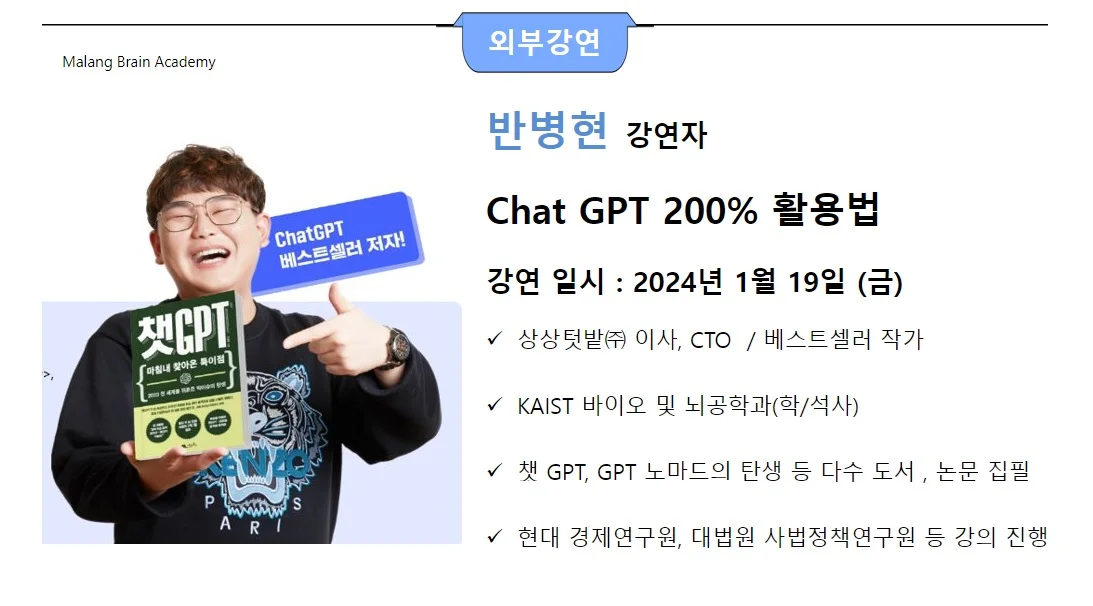 마케터를 위한 프롬프트 엔지니어링