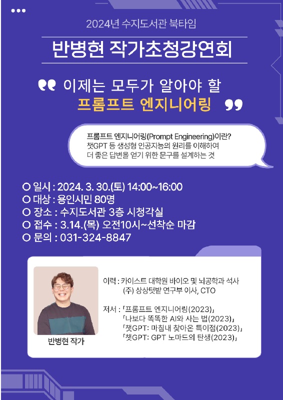 이제는 모두가 알아야 할 프롬프트 엔지니어링