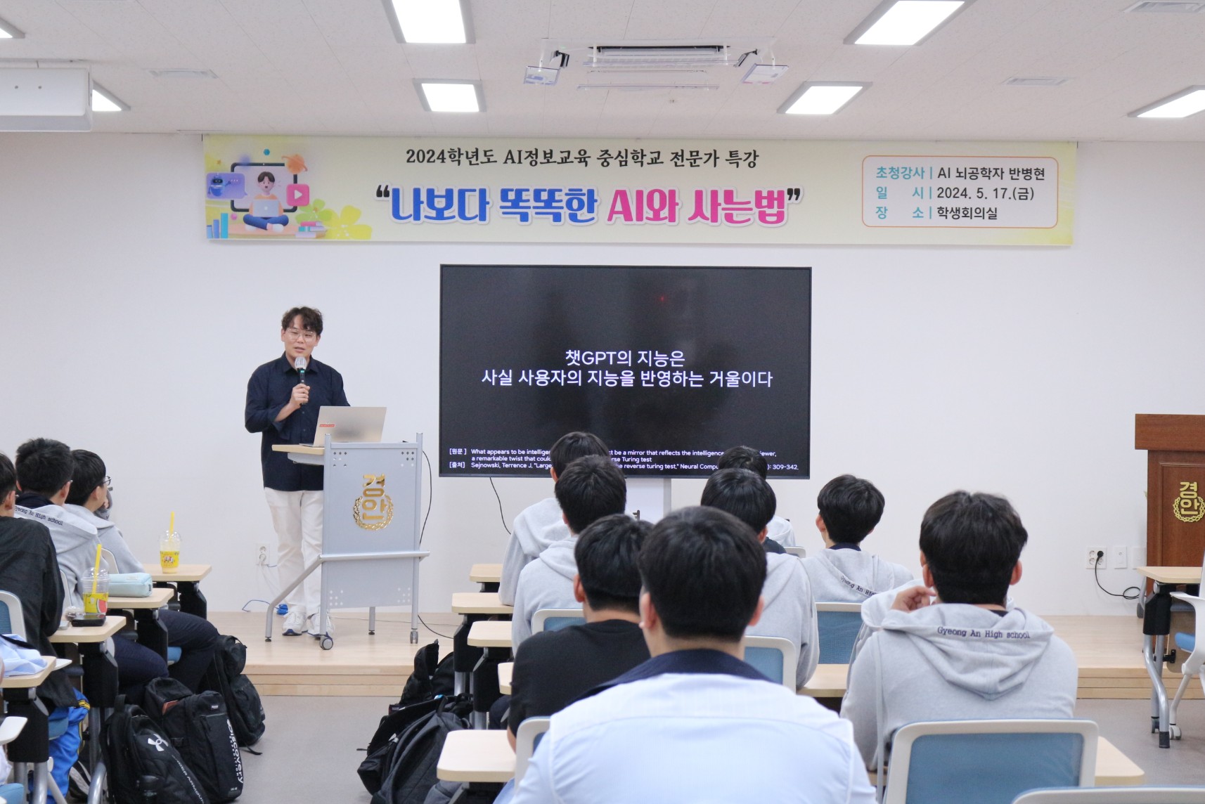 나보다 똑똑한 AI와 사는 법